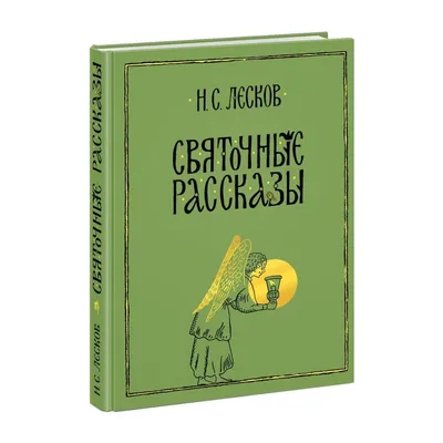 Валентин Александрович Серов - Портрет писателя Н. С. Лескова, 1894, 53×64  см: Описание произведения | Артхив