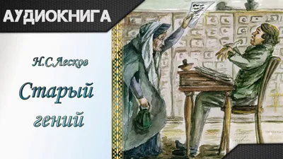 Лесков Н. Николай Лесков. Избранное (количество томов: 2) - купить с  доставкой по выгодным ценам в интернет-магазине OZON (569169134)