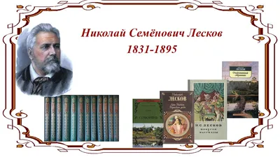 Левша. Лесков Н. (7085063) - Купить по цене от  руб. | Интернет  магазин 