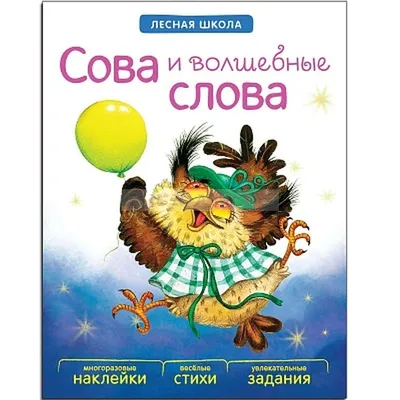 Лесная школа – скачать pdf на ЛитРес