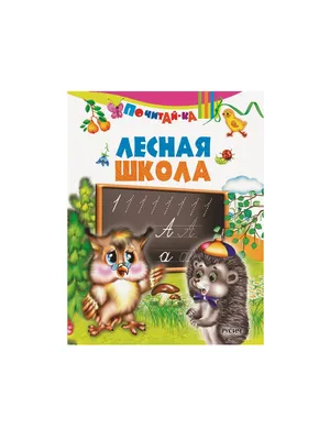 Лесная школа. Гравюра - Васнецов Юрий Алексеевич - Коллекция Пермской  госудраственной художественной галереи