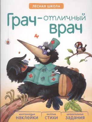 Лесная школа — купить в интернет-магазине по низкой цене на Яндекс Маркете