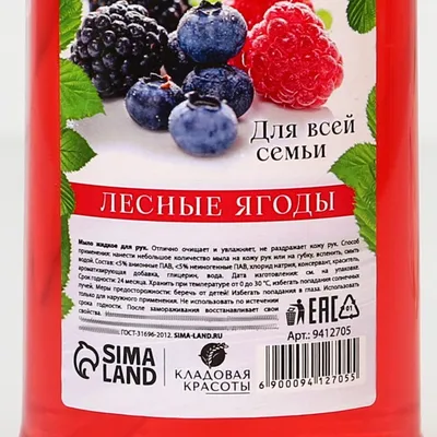 Жидкое мыло для всей семьи, 1 л, аромат лесные ягоды 9412705 купить по цене  от 102руб. | Трикотаж Плюс | Екатеринбург, Москва