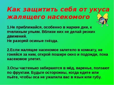 Презентация на тему: "Окружающий мир 2 класс (УМК «Школа России) Лесные  опасности Окружающий мир 2 класс (УМК «Школа России) Лесные опасности  Подготовила Лепихова Мария ученица.". Скачать бесплатно и без регистрации.