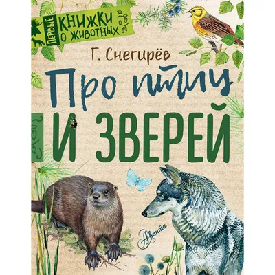 Музей природы принял в дар 43 таксидермические скульптуры лесных зверей и  птиц — Свердловский областной краеведческий музей имени О.Е. Клера