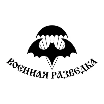 Жетон Войска специального назначения, летучая мышь, череп в берете, мечи -  военторг каталог товаров