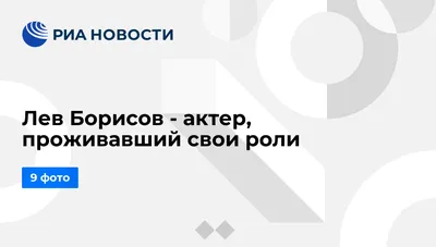 Внучка актера Льва Борисова «Антибиотика» выросла знойной красавицей -  Рамблер/женский