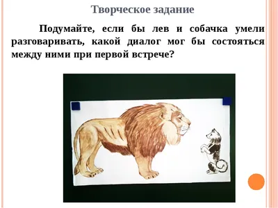 Раскраски лев и щенок (45 фото) » Картинки, раскраски и трафареты для всех  - 