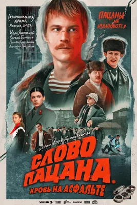 Половинки (фильм, 2016)