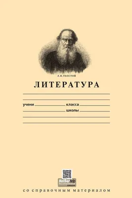 Фото "Лев Толстой", 1907 год, Тульская губ., Крапивенский у., дер. Ясная  Поляна - История России в фотографиях