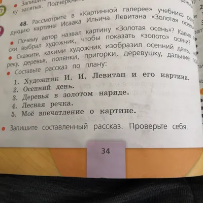 Купить картину из янтаря в Украине - Пейзаж Золотая осень