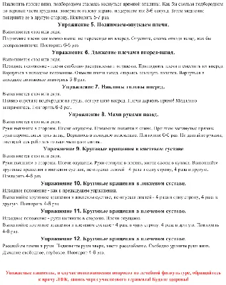 10 лучших упражнений при шейном остеохондрозе: комплекс эффективных  тренировок для спины и шеи, чтобы снять боль, спазмы