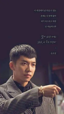 Скачать Lee Seung Gi Wallpapers HD APK для Android