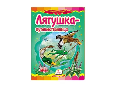 Фото: Лягушка-путешественница, жанровая скульптура, Гродно, ул. Ожешко, 38  — Яндекс Карты