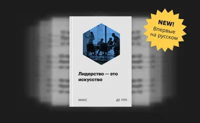 3 перспективы измерения эффективности лидерства