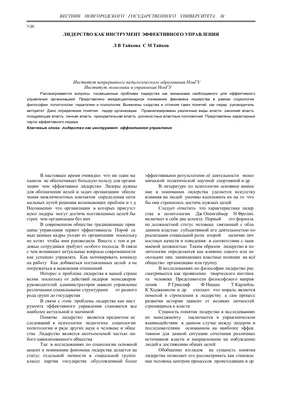 Адаптивное лидерство - основные принципы – Технология тренинга