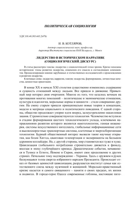 Лидерство в Резюме [30+ Примеров Популярных Лидерских Качеств]