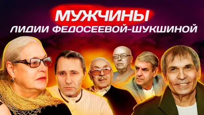 Лидия Федосеева-Шукшина экстренно госпитализирована с подозрением на  инсульт | STARHIT