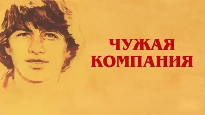 Актер Степан Старчиков отмечает 65-летие: главные роли и театральные выходы