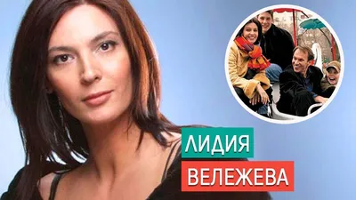 Я ничего не делала!»: Лидия Вележева рассказала о скандале на борту  самолета - лайфстайл -  - фотографии - Кино-Театр.Ру