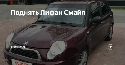 Lifan Smily рестайлинг 2014, 2015, 2016, 2017, хэтчбек 5 дв., 1 поколение,  330 технические характеристики и комплектации