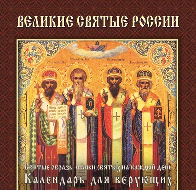 Лики святых 508_Г в Кемерово • Дешево. Доставка • Антарос