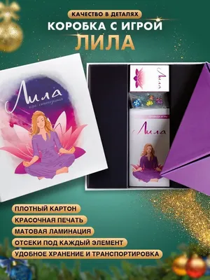 Игра «Лила ЧАКРА» — Психолог Надежда Лобач. Консультации психотерапевта