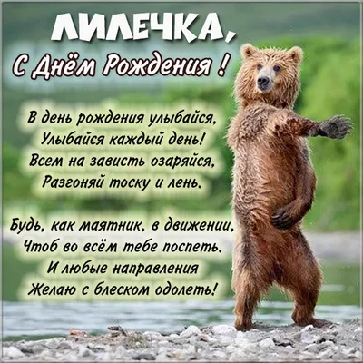 С ДНЁМ РОЖДЕНИЯ, ЛИЛИЯ! 💐 ОЧЕНЬ КРАСИВОЕ ПОЗДРАВЛЕНИЕ С ДНЁМ РОЖДЕНИЯ! 🎉  - YouTube