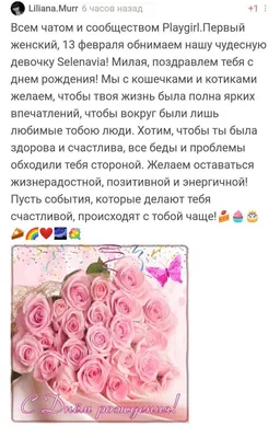 Лилиана - С Днём рождения, нас Кисуля!!!🎂🍧🍨🍸🍹🍾 | Facebook