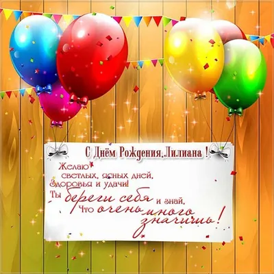 Mano Sukiasyan - С днём рождения Лилиана 🥳🥳🥳Моя любимая... | Facebook