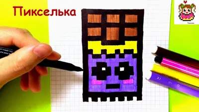 Как Рисовать Кавайную Шоколадку по Клеточкам ♥ Рисунки по Клеточкам -  YouTube