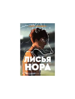 Комплект книг лисья нора + король воронов + свита короля нора ...: цена 300  грн - купить Книги на ИЗИ | Лубны