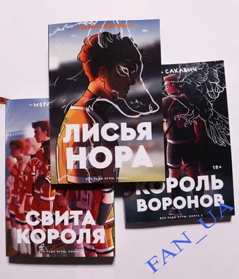 Серия книг "Лисья Нора" - вновь в продаже! Во всех магазинах Али и Нино! |  Instagram