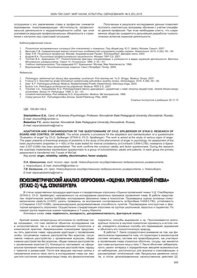 Психологические особенности вербальной агрессии в подростковом возрасте -  Глуздова, Ольга Викторовна - Подростковый возраст