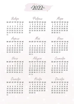 Фон лист календаря - 74 фото
