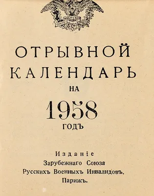 Лист отрывного календаря. 29 ноябрь 1968 г. — покупайте на  по  выгодной цене. Лот из Москва, Москва. метро Университет.. Продавец Штрауфф.  Лот 220181005264230