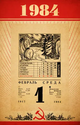 Советский отрывной календарь 1943 года (СССР) купить за 19990 руб в  антикварном магазине Землянка