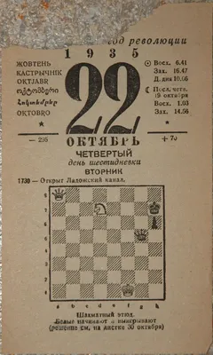 Печатный салон "Центральный" - Календарь настенный отрывной