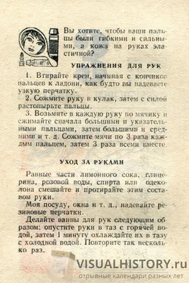 Лот 646 // Отрывной календарь на 1942 год. - М.: 1-я Образцовая тип.,  1942;13х7,8 см. В трёхцветной иллюстрированной обложке. Потёртости обложки,  1-2 с. обложки // Аукцион Империя. Online аукционы нумизматики и  букинистики в Москве.