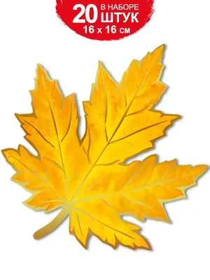 Листья клена желтые декоративные 1шт - Киевская Мануфактура Мыла