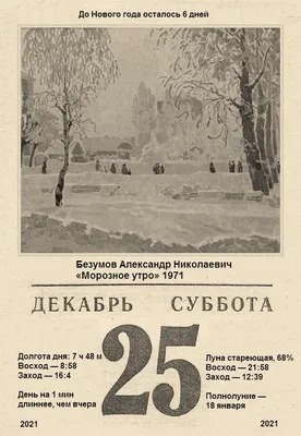 1970 год - листок отрывного календаря с любой датой. Оригинал.