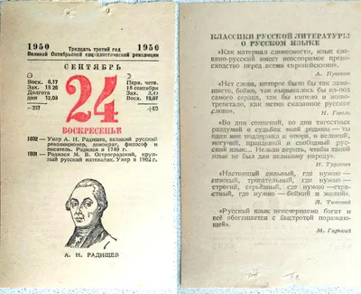 Листок календаря.1925 год.Июль. — покупайте на  по выгодной цене.  Лот из - Другие страны -, Лабинск . Продавец Николай5. Лот 93452131081709