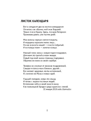 1971 год - листок отрывного календаря с любой датой. Оригинал.