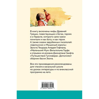 Русская литература. 6 класс. В 2-х частях. Часть 1 С. Захарова, Г.  Юстинская : купить в Минске в интернет-магазине — 