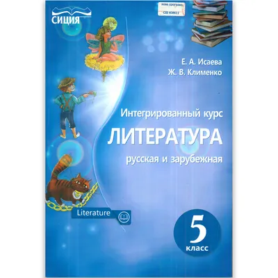 Стенд "Доба середньовіччя" в кабінет СВІТОВА ЛІТЕРАТУРА : продажа, цена в  Черкасской области. информационные стенды от ""КАНЕВАРХДИЗАЙН" ЧП" -  240154160