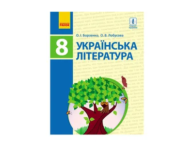 Литература в таблицах и схемах., купить в интернет-магазине: цена, отзывы –  Лавка Бабуин, Киев, Украина