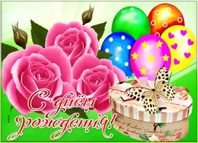Букет "С днем рождения" с доставкой в Кабардинке — Фло-Алло.Ру, свежие  цветы с бесплатной доставкой