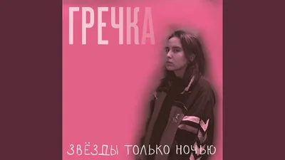 By Индия (By India) – люби меня так (Love me) Lyrics | Genius Lyrics