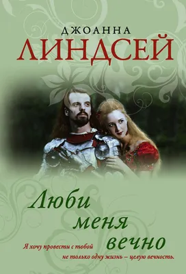 Просто люби меня, Тея Лав – скачать книгу fb2, epub, pdf на ЛитРес