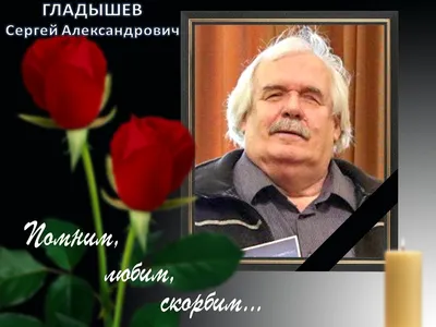 ПОМНИМ, ЛЮБИМ, СКОРБИМ… – Воронежская областная библиотека для слепых им.  В.Г. Короленко